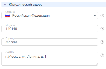 Юридический адрес плательщика за услуги по регистрации доменов ихостинга Юридический адрес