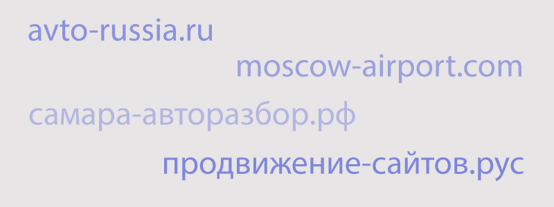 Домен = ключевое слово