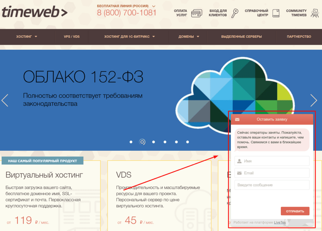 Перенос домена от Timeweb