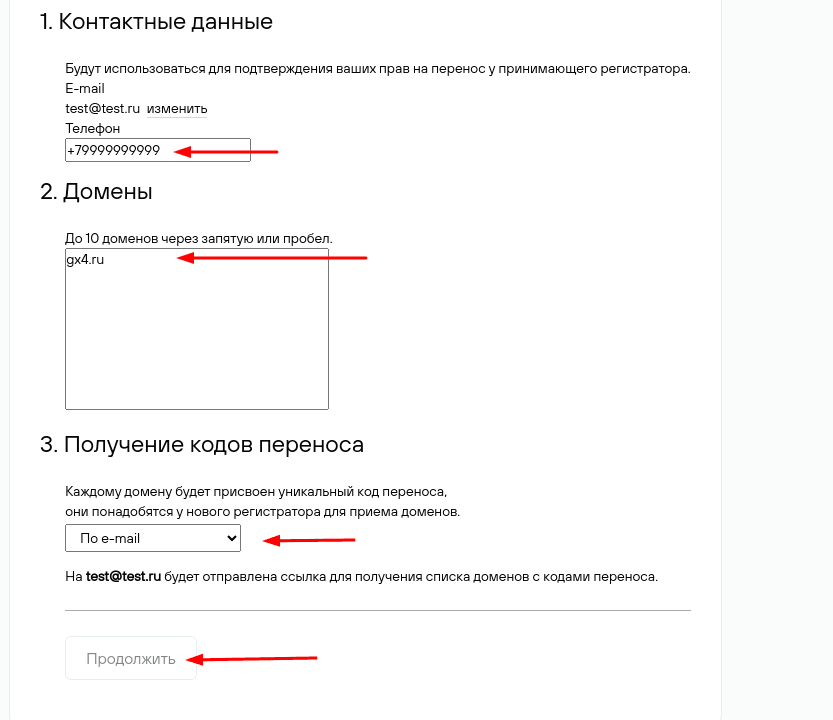 Перенос домена от NIC.RU (Ru-center)