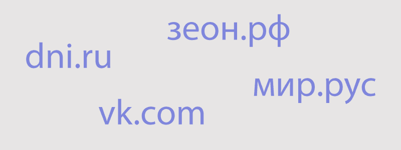 Краткий домен