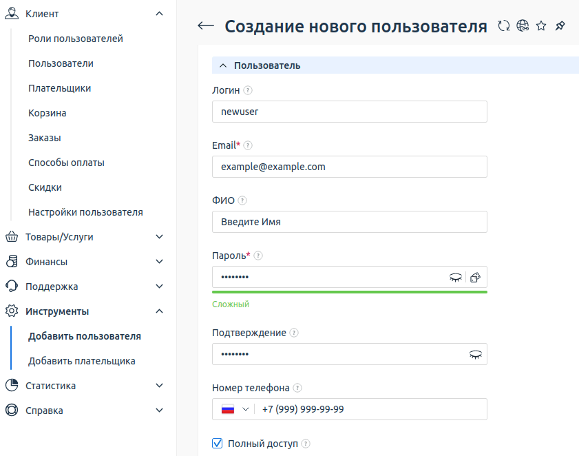 Создание нового пользователя в личном кабинете 2домена.ру Создание нового пользователя в личном кабинете 2домена.ру