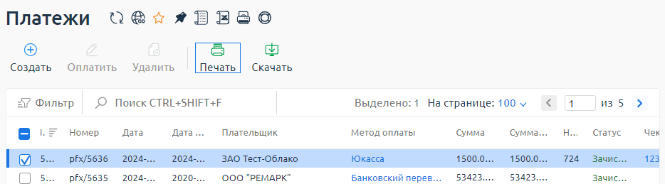 Платежи за услуги по регистрации доменов и хостинга Платежи в личном кабинете 2домена.ру