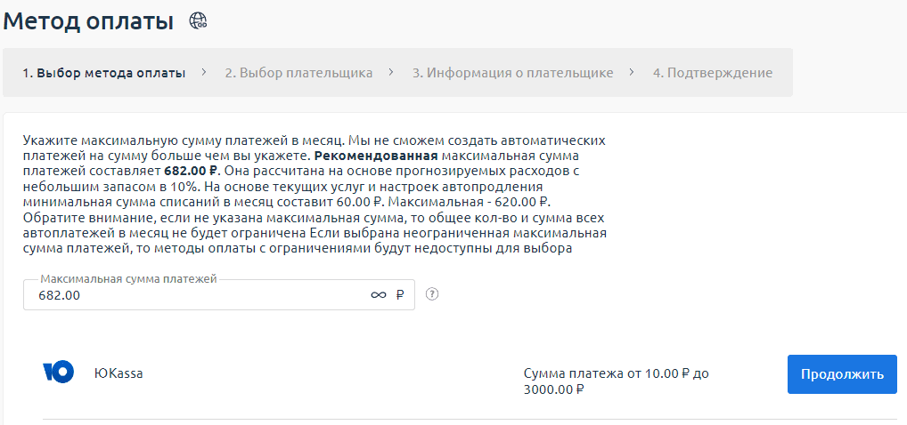 Методы оплаты за услуги по регистрации доменов, ssl, хостинга Метод оплаты за домен, ssl, хостинг