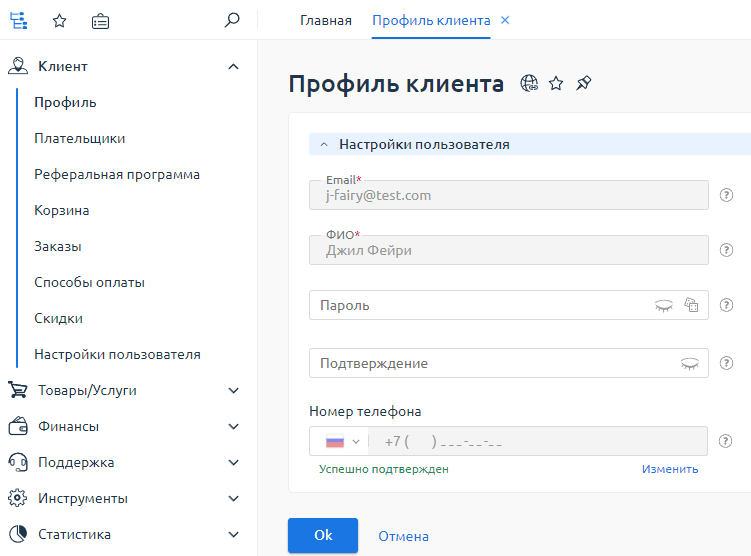 Профиль клиента в биллинге 2домена.ру Профиль клиента в биллинге 2домена.ру