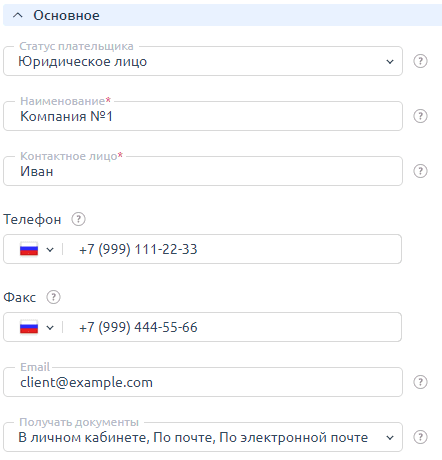 Плательщик юридическое лицо Юридическое лицо