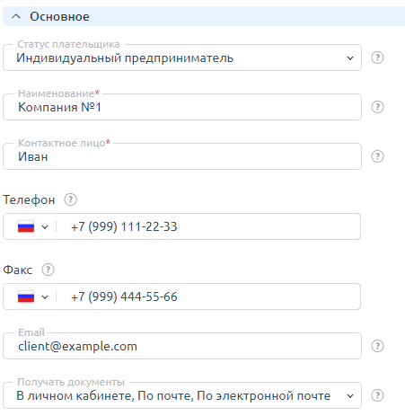 Плательщик индивидуальный предприниматель за регистрацию доменных имен Плательщик индивидуальный предприниматель